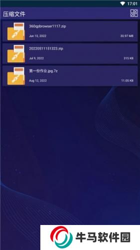 7z解压