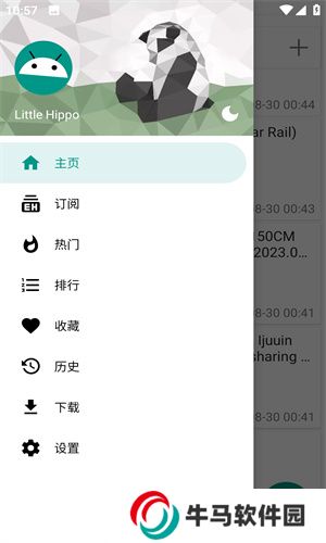 e站绿色版