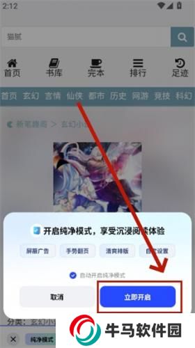 必访小说