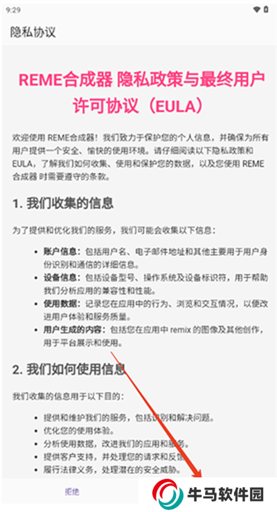 REME合成器
