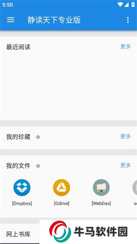 静读天下