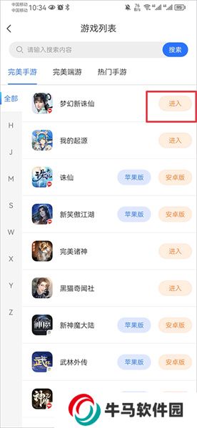 寻宝网买号方法