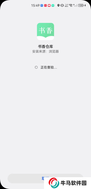 书香仓库