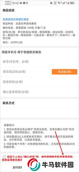 寻宝网交易方法