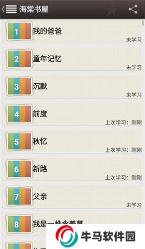 海棠线上文学城
