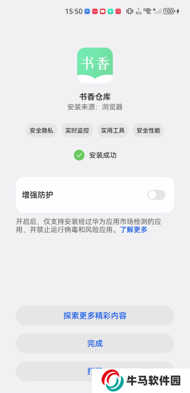 书香仓库