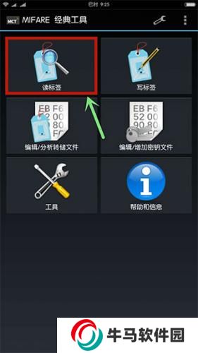 mifare classic tool