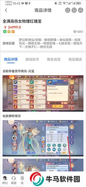 寻宝网买装备方法