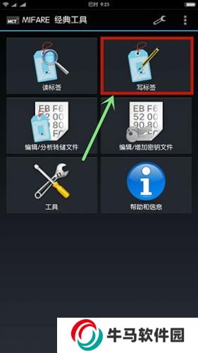 mifare classic tool