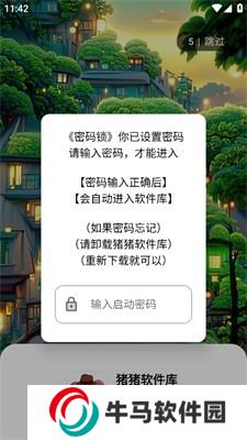 猪猪软件园
