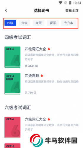 百词斩估分器