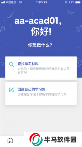 quizlet英语app
