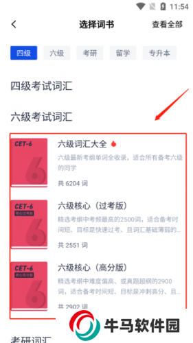 百词斩估分器
