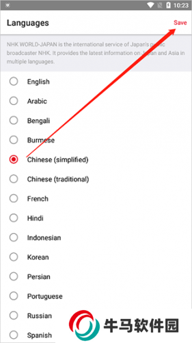 NHK新闻
