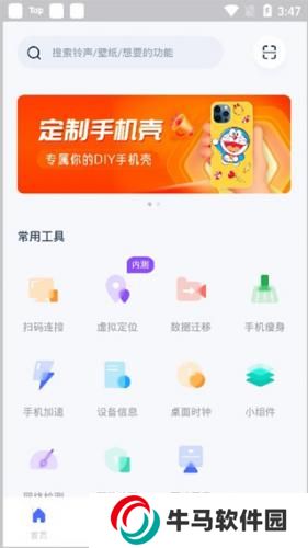 爱思助手app