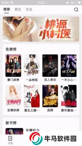 瓜子免费小说