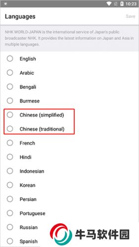 NHK新闻