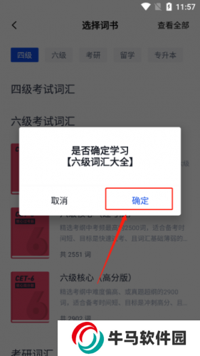 百词斩估分器