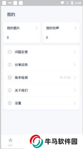 爱思助手app