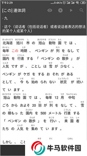 NHK新闻