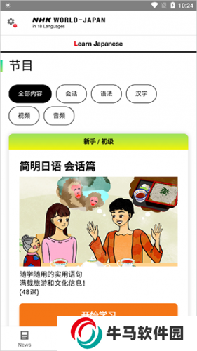NHK新闻