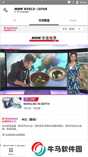 NHK新闻