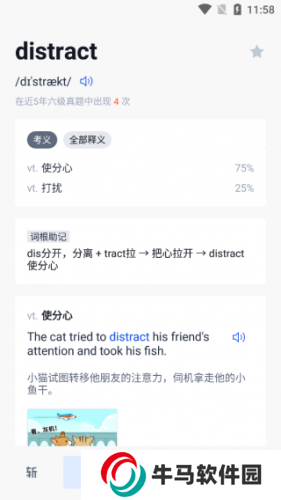 百词斩估分器