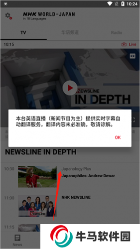 NHK新闻