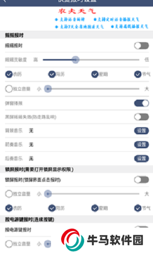 语音报时闹钟