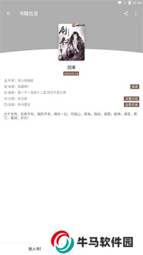 简阅小说