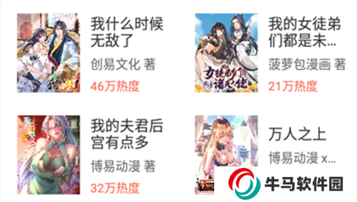 爱看漫画旧版本