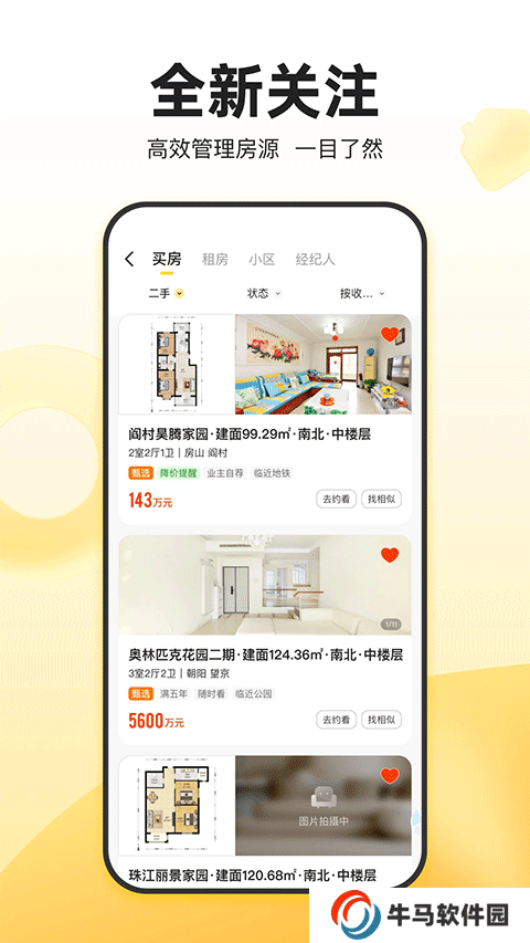 我爱我家app