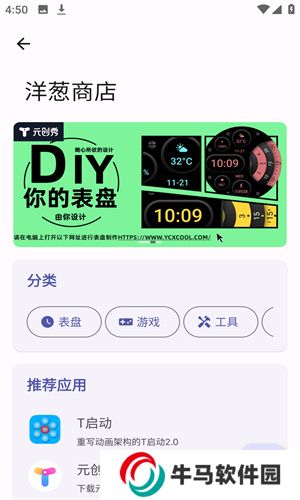 洋葱商店