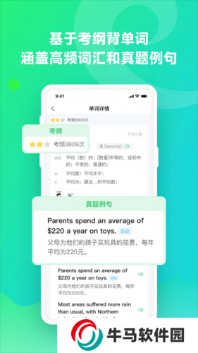 易听说