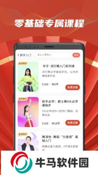 糖豆广场舞免费版安装包