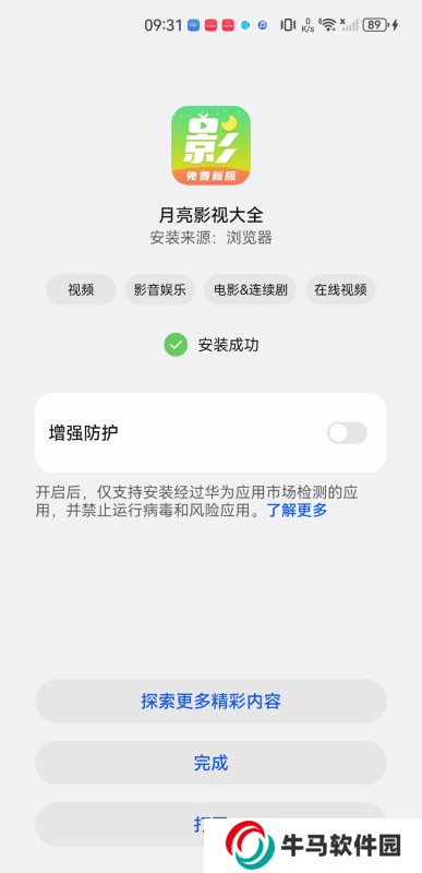 月亮影视大全旧版