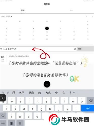 零加加