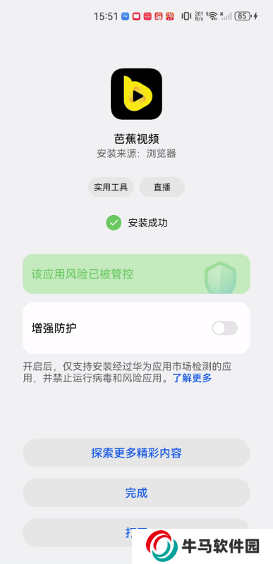 芭蕉视频