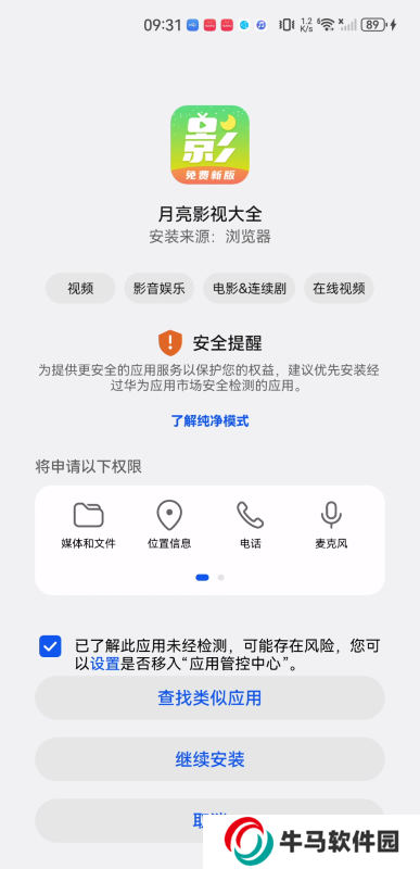 月亮影视大全旧版
