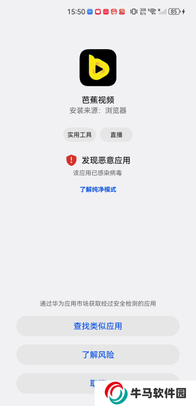 芭蕉视频
