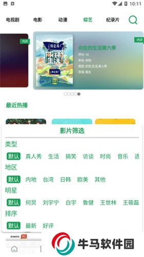 贝贝视频