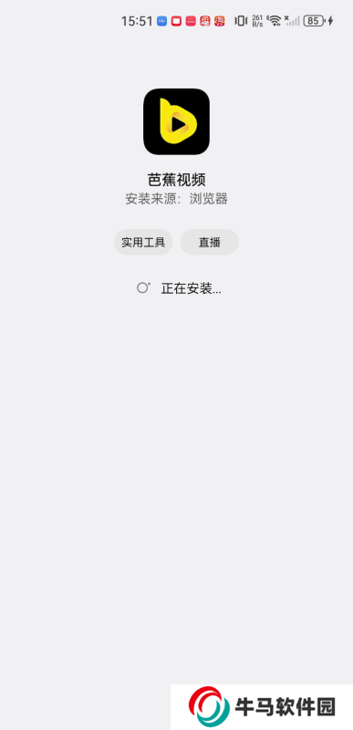 芭蕉视频