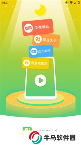 月亮影视大全旧版
