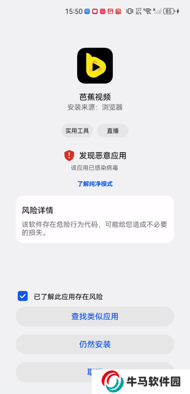 芭蕉视频