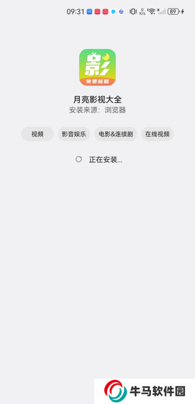 月亮影视大全旧版