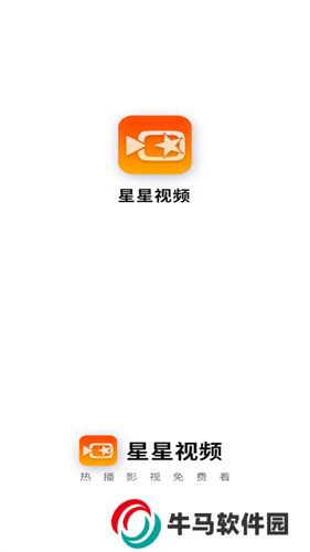 星星视频