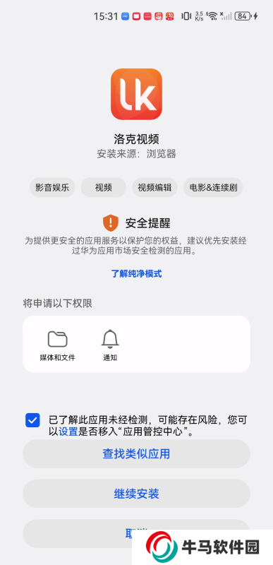 洛克视频
