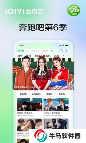 爱奇艺pps