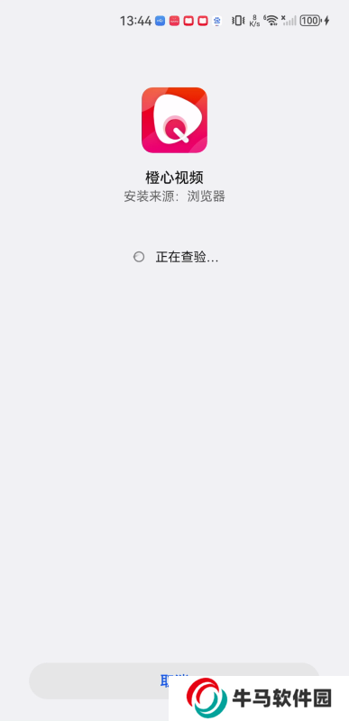 橙心视频手机版