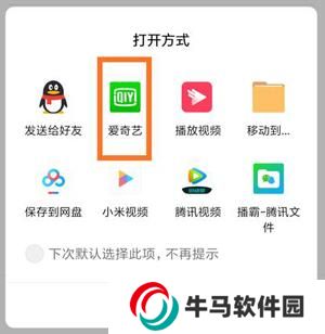 爱奇艺HD